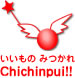 Chichinpui(ՂjL