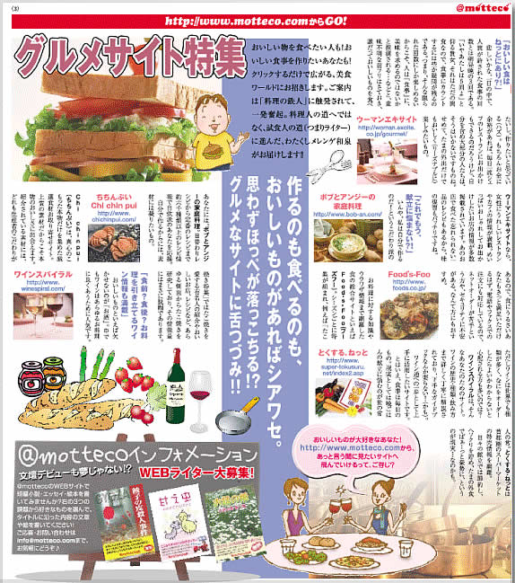 motteco�f�ڋL��